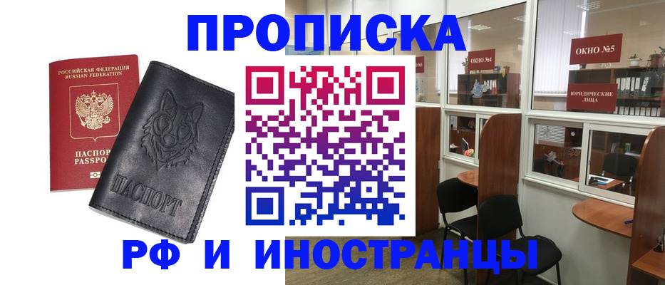 прописка ребенка в Оби